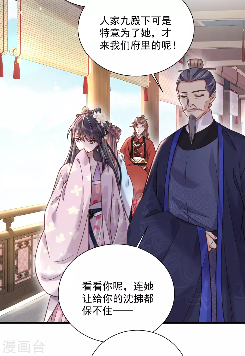 第42话 少女我们是不是一起泡过澡27