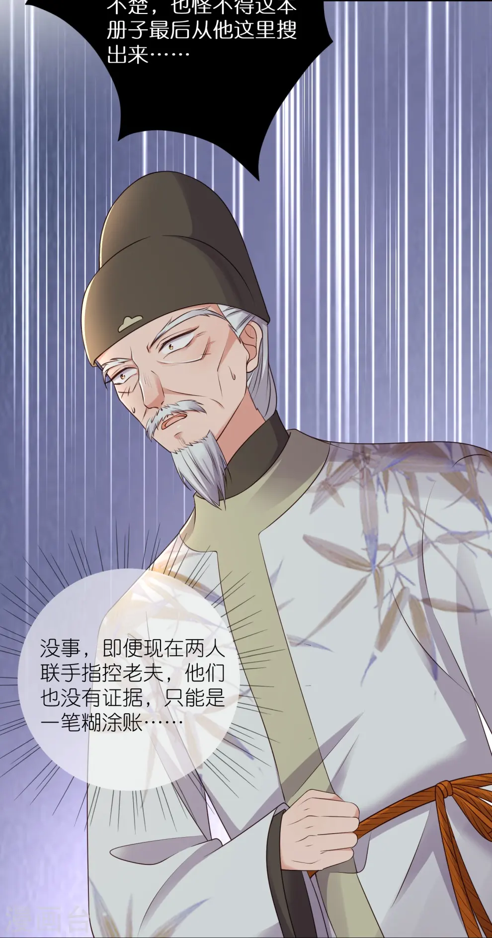 第99话 你最重要！26