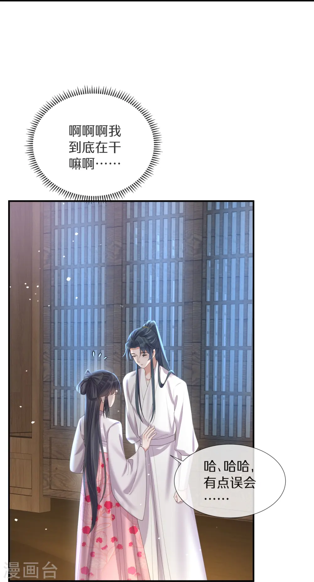 第147话 亲吻小课堂9