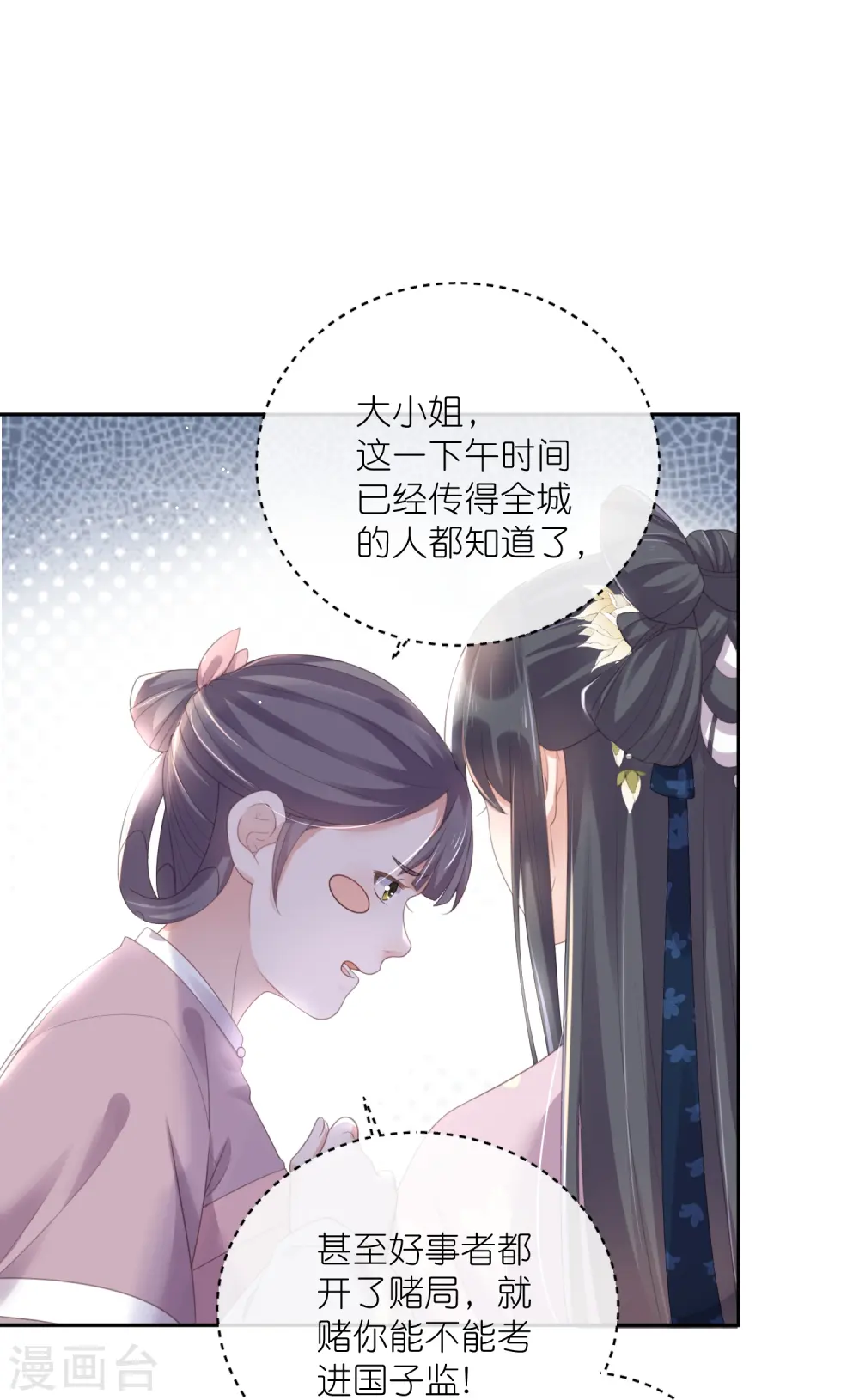 第59话 考试前一天被禁足27