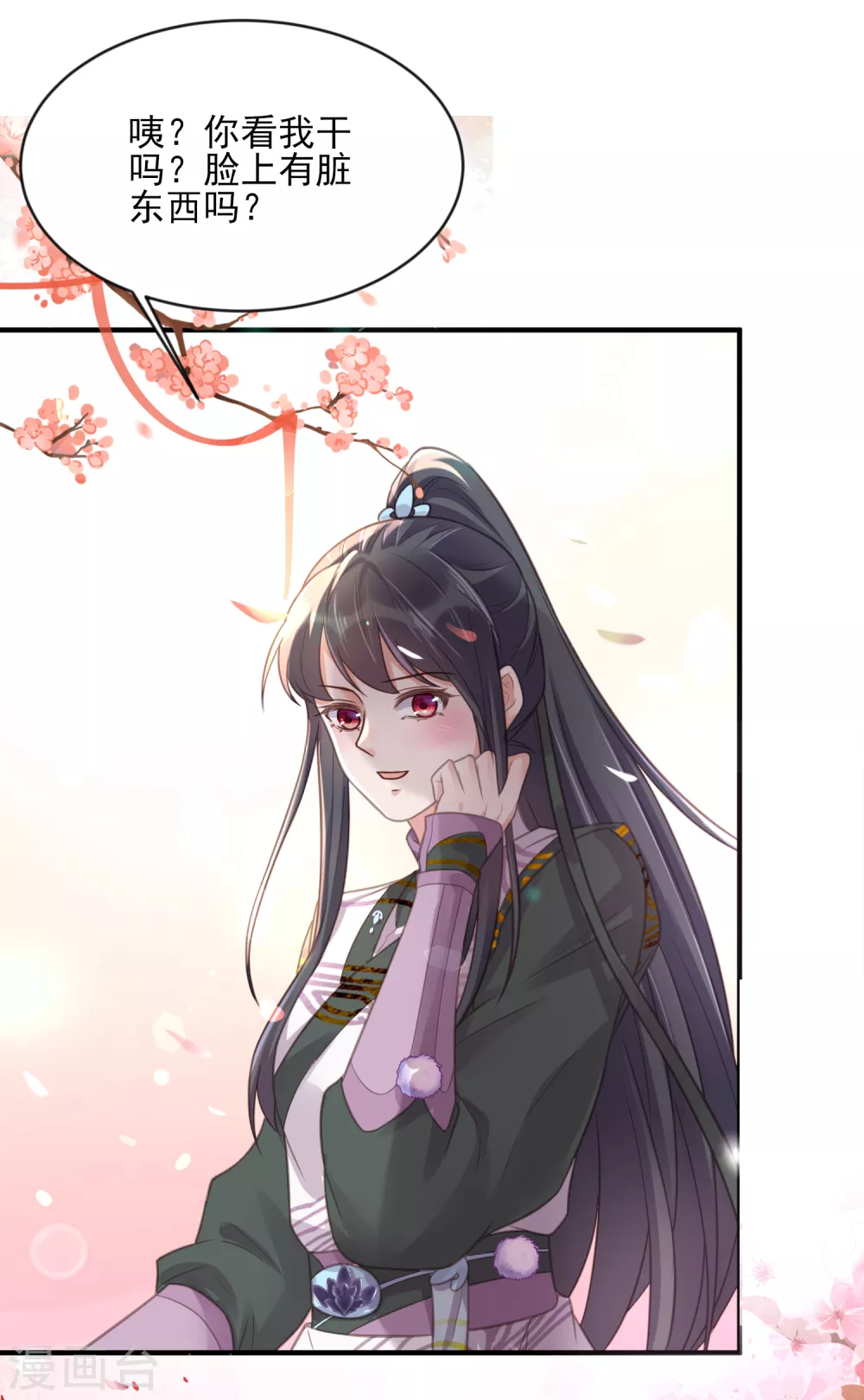 第39话 哎呀，小姐你的头掉了3