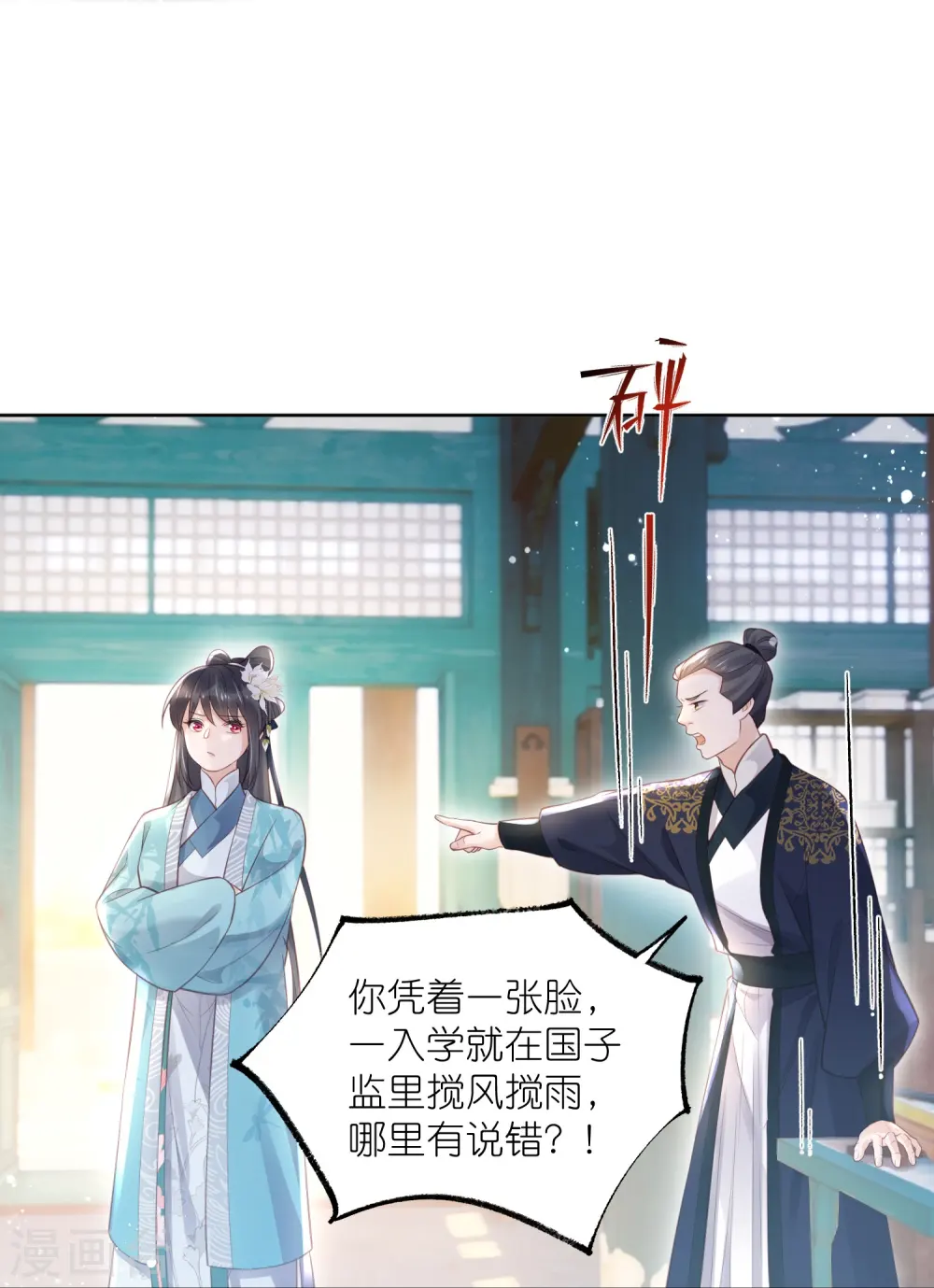 第81话 美少女的事情少打听13