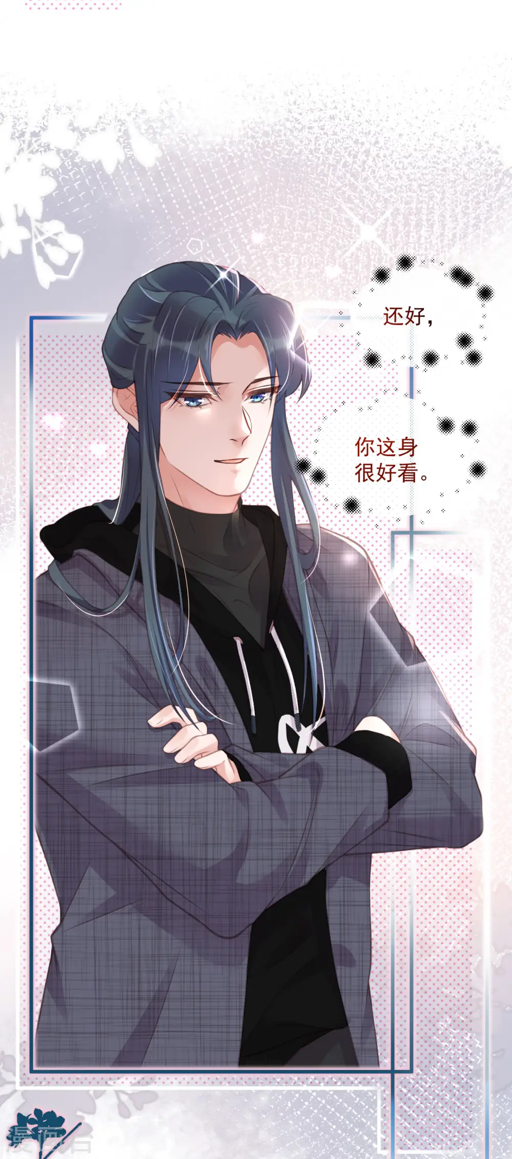第51话 暗藏鲨机的约会3