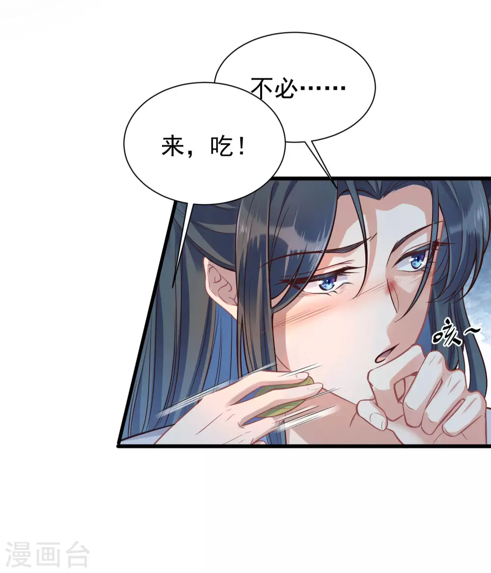 第5话 孤男寡女彻夜未归4