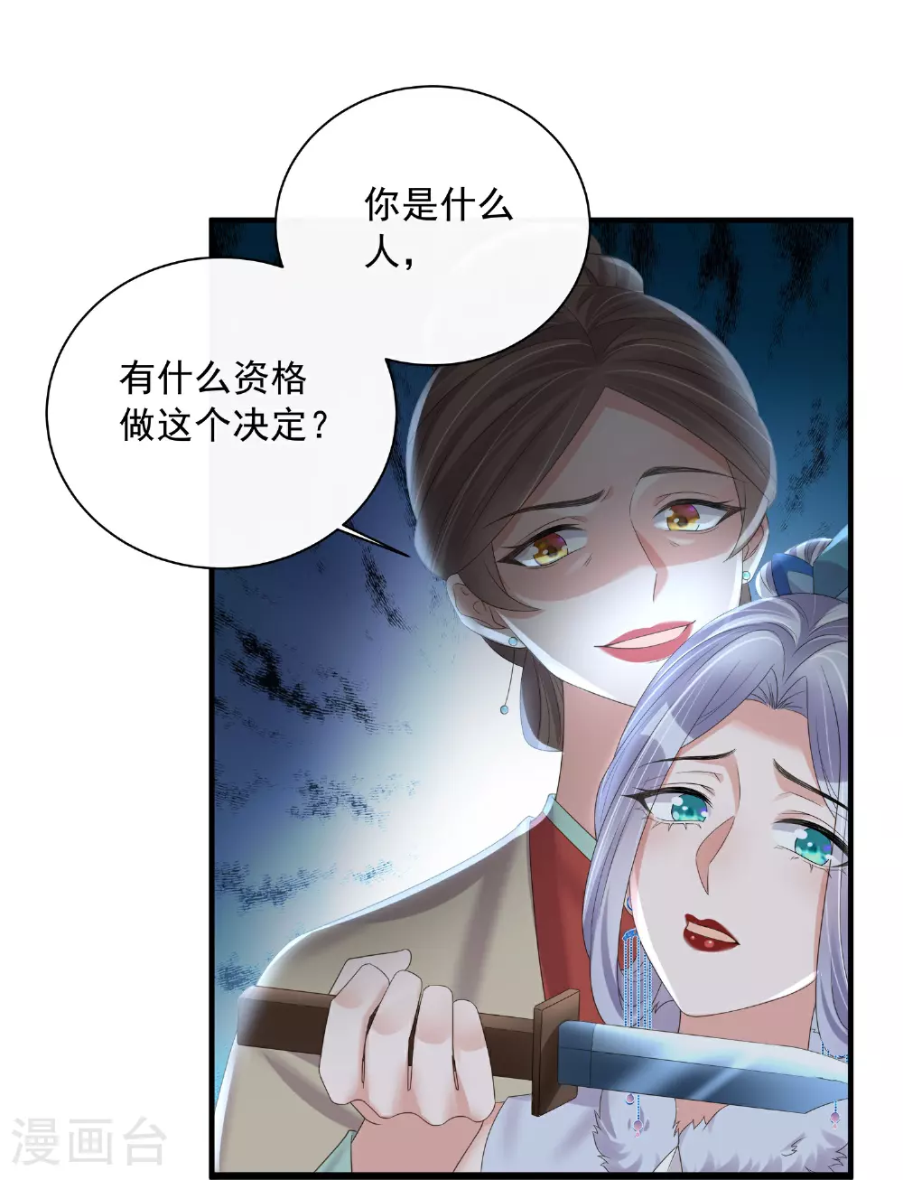 第160话 你居然装瘸20