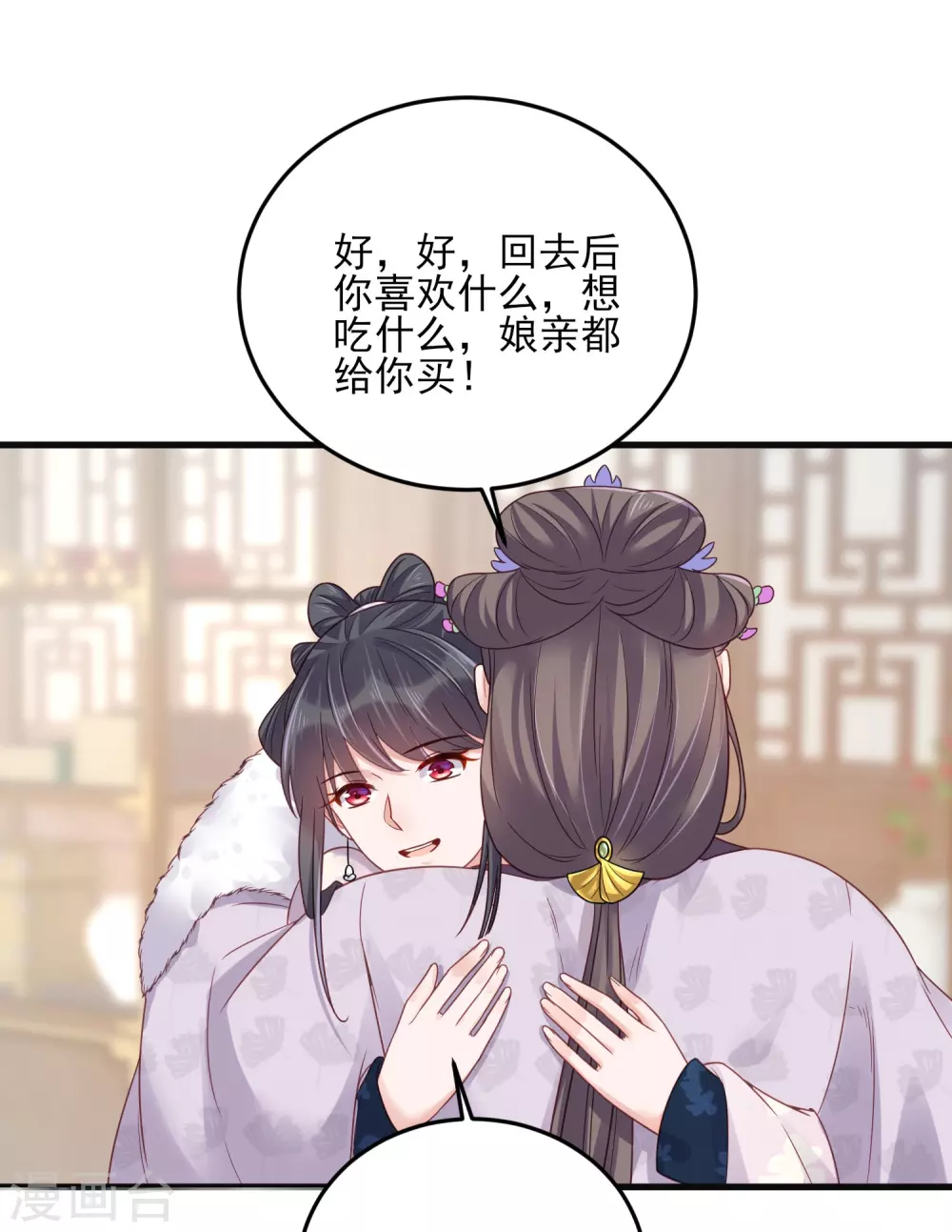第22话 反复横跳的未婚夫10