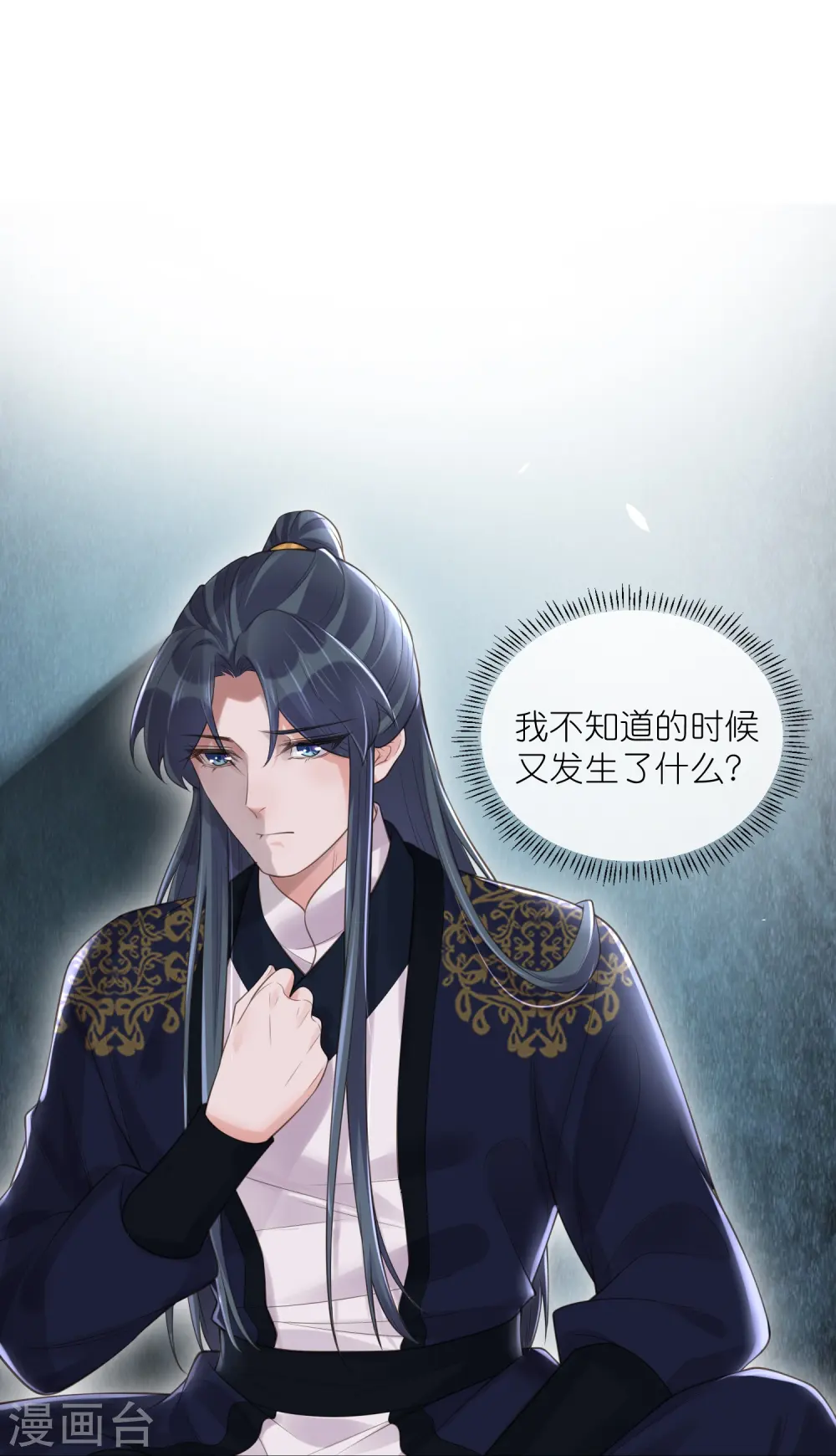 第103话 俊美小郎君别走！33