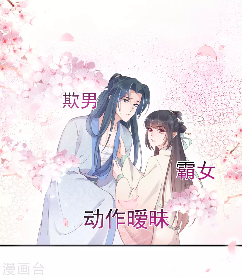 第12话 本大小姐是馋他身子的人么8