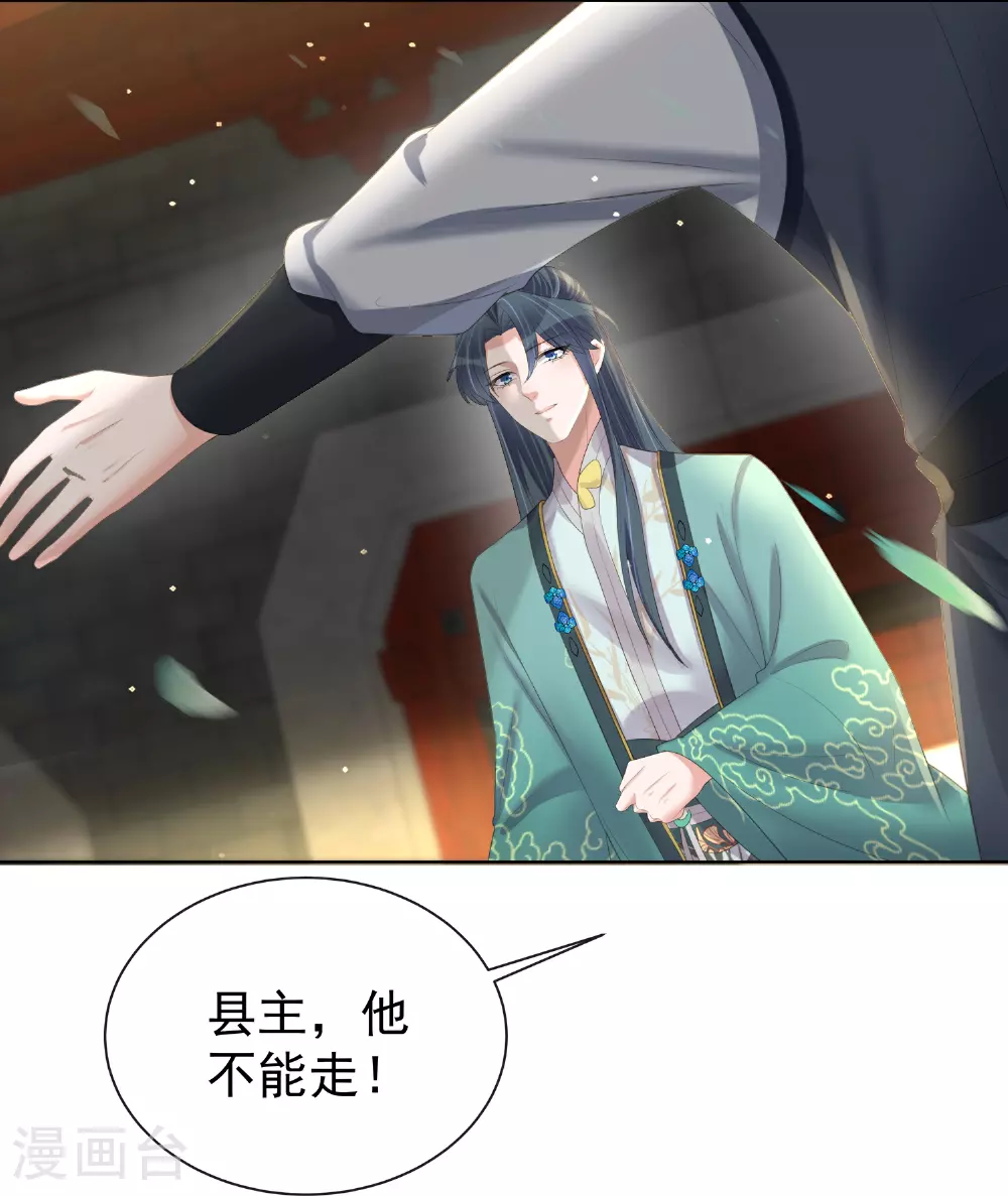 第172话 男主的假身份12