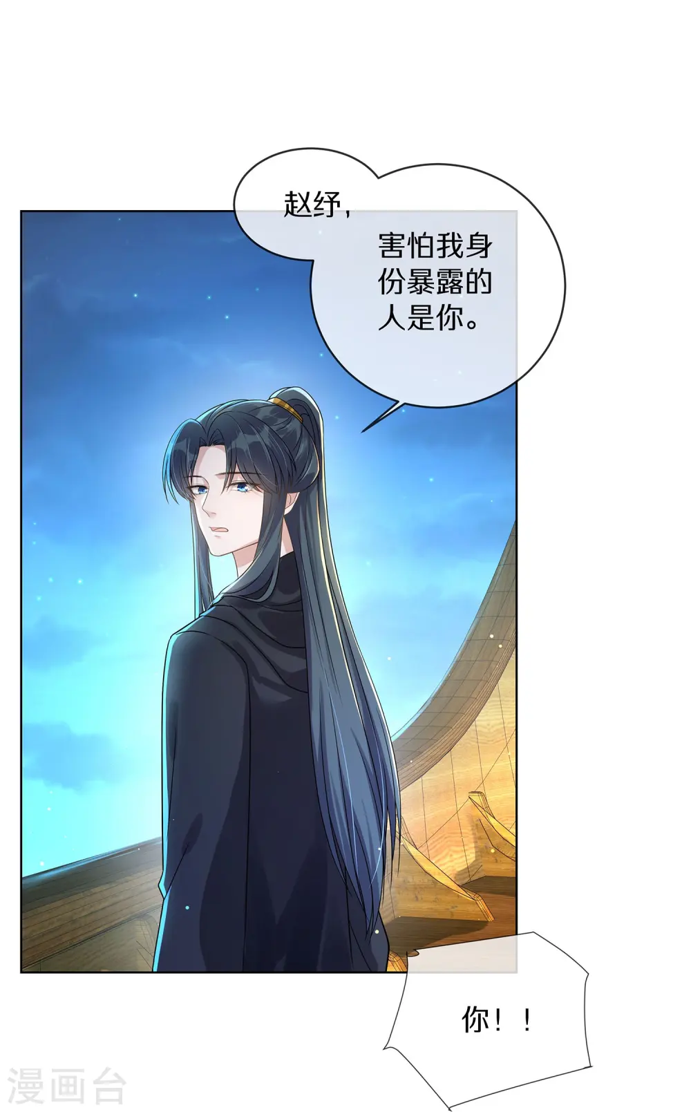 第144话 狗男人暗算我23