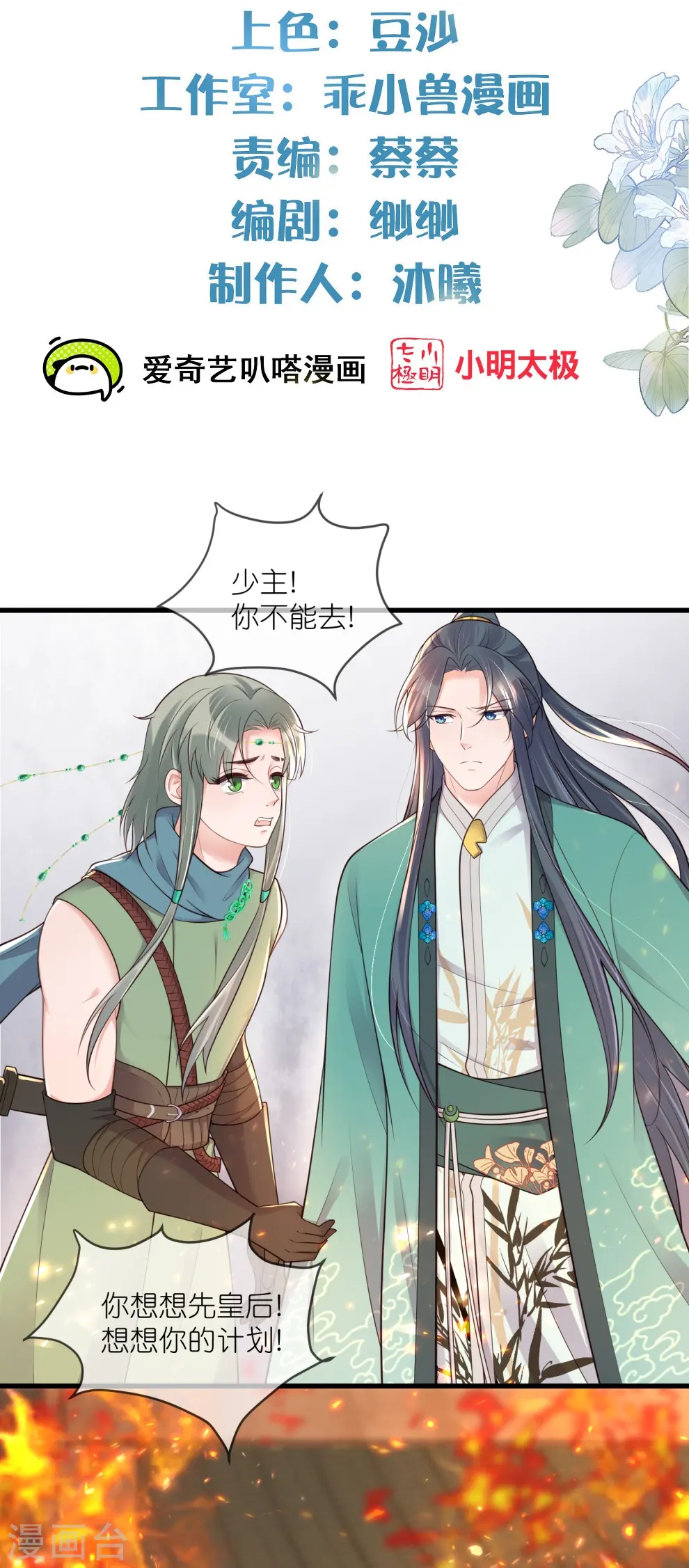 第130话 就想要对你好1