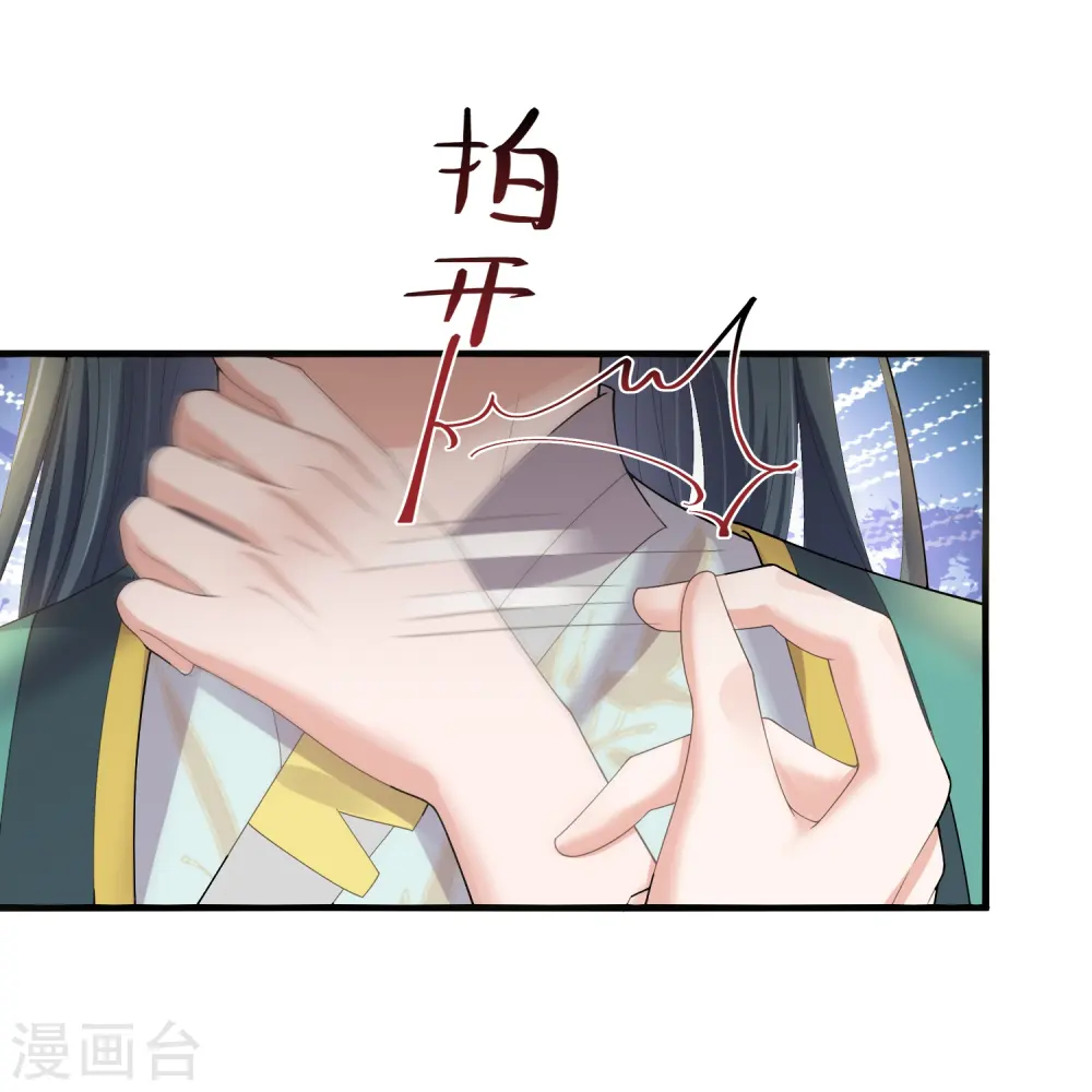 第139话 吃醋的男人最是骚气15
