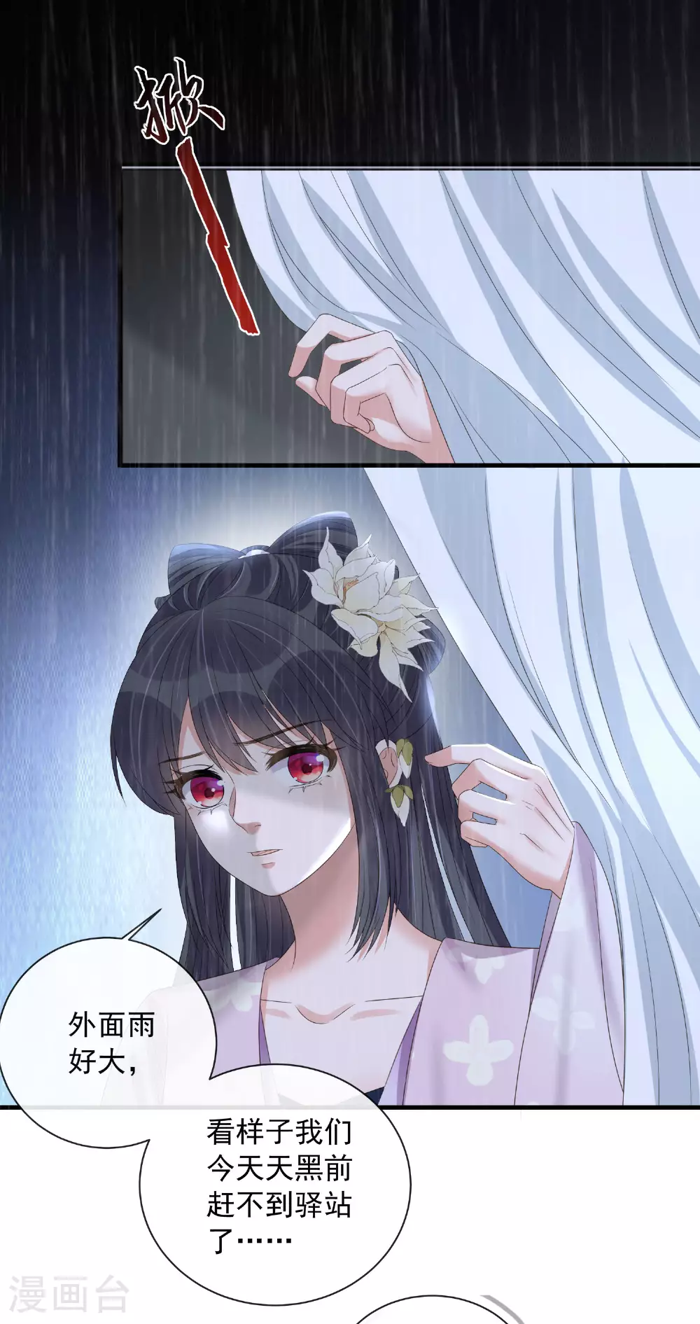 第158话 这个客栈有鬼4