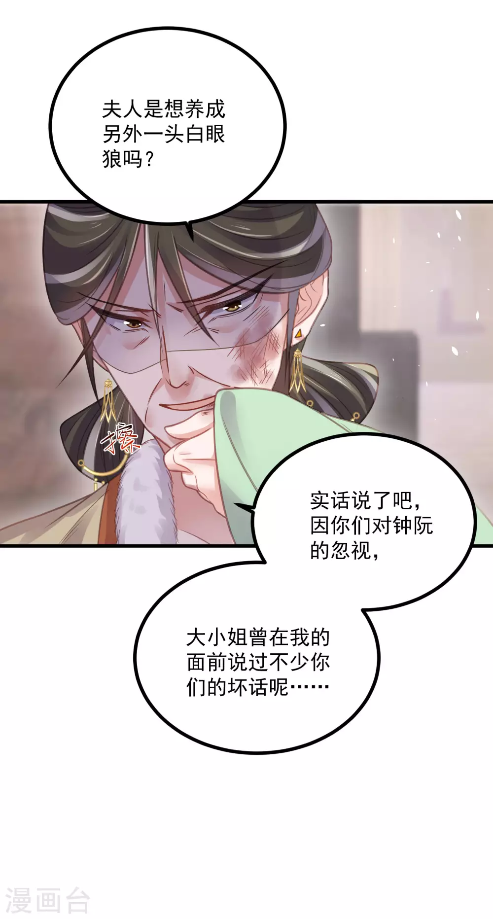第47话 当反派可是有风险的26