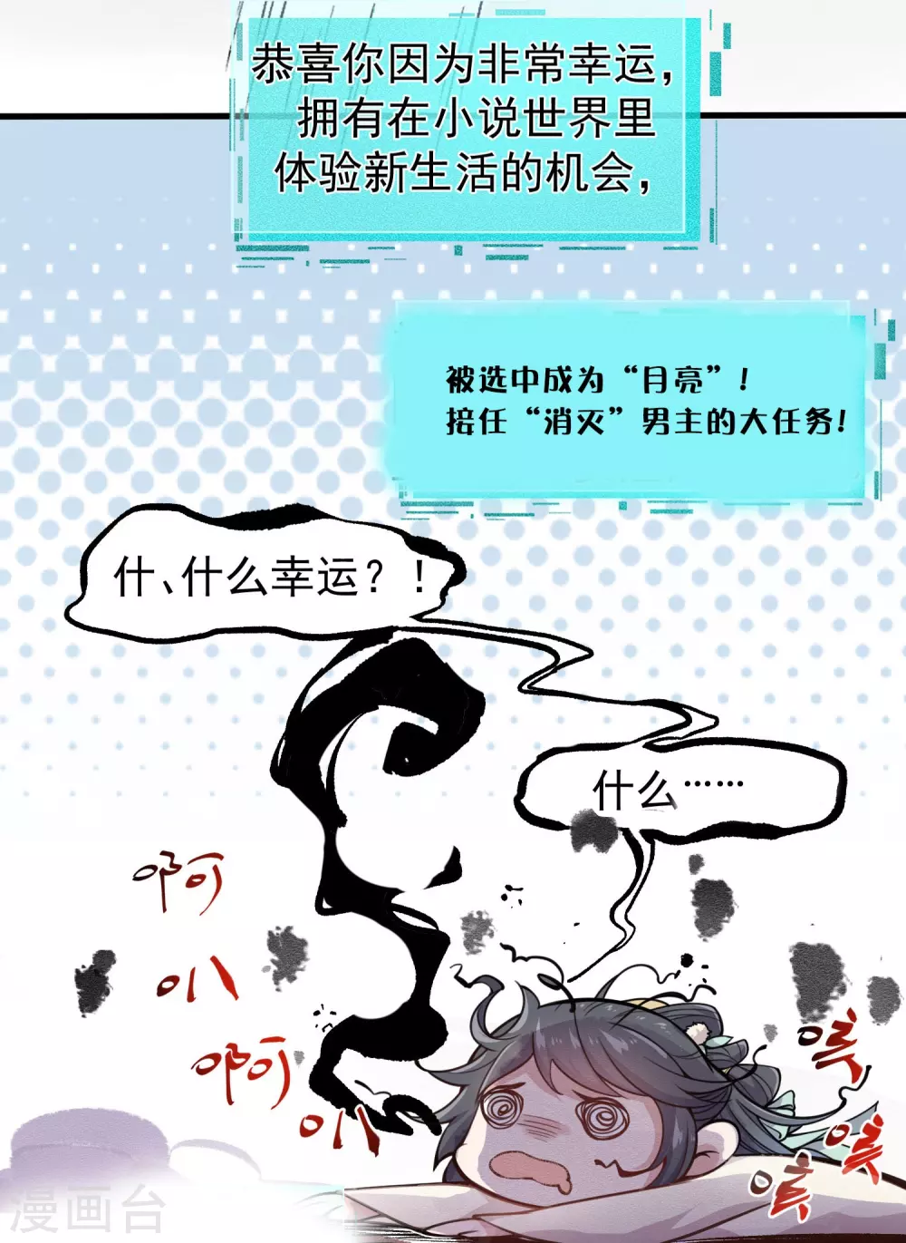 中秋节特别篇11