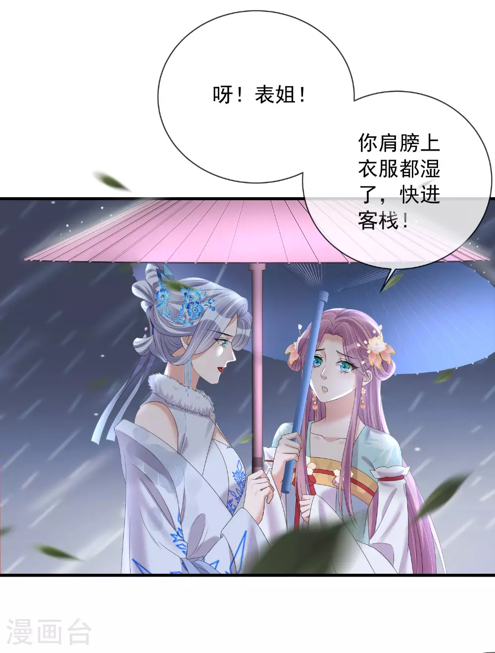 第158话 这个客栈有鬼26