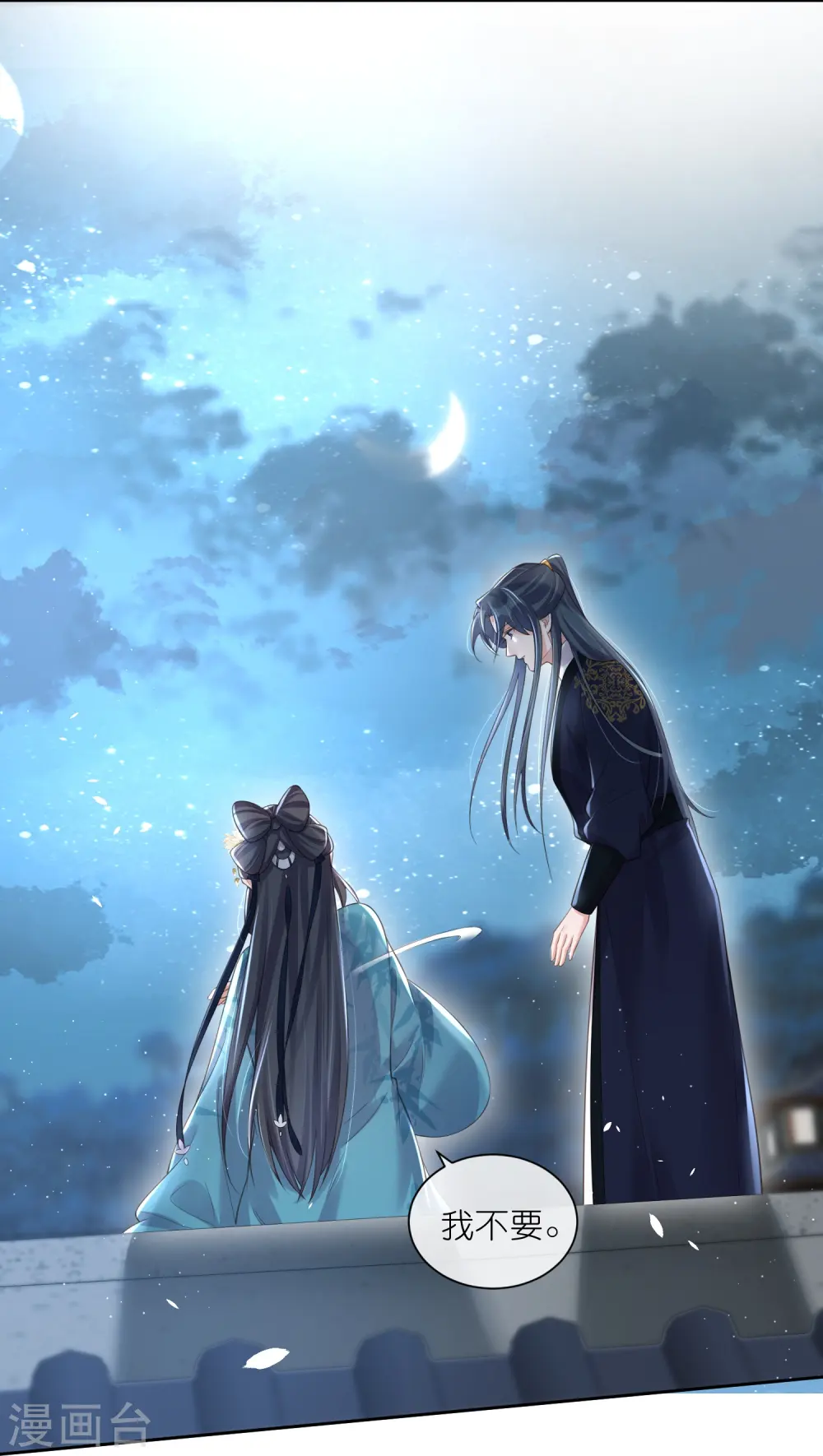 第103话 俊美小郎君别走！15