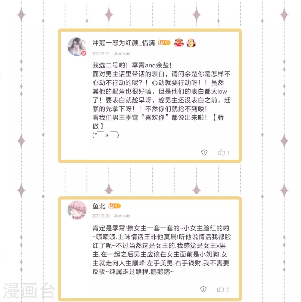 下一期预告+获奖名单14