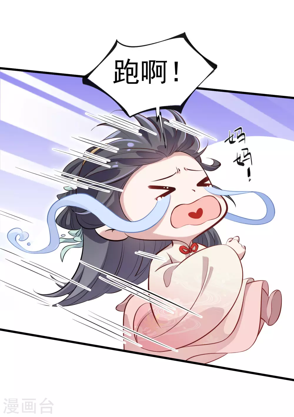 第13话 八块腹肌人鱼线，我馋！10