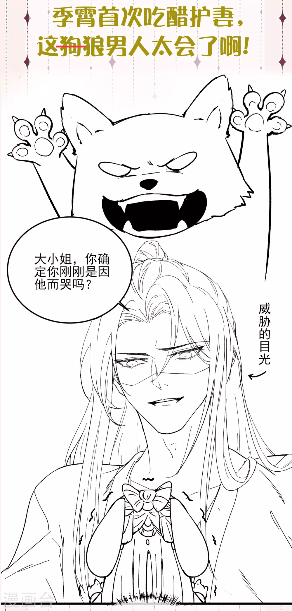 下一话精彩预告7