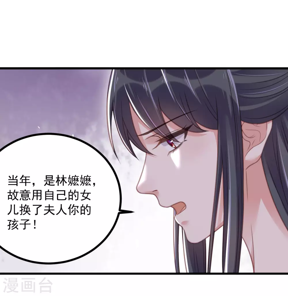 第47话 当反派可是有风险的18