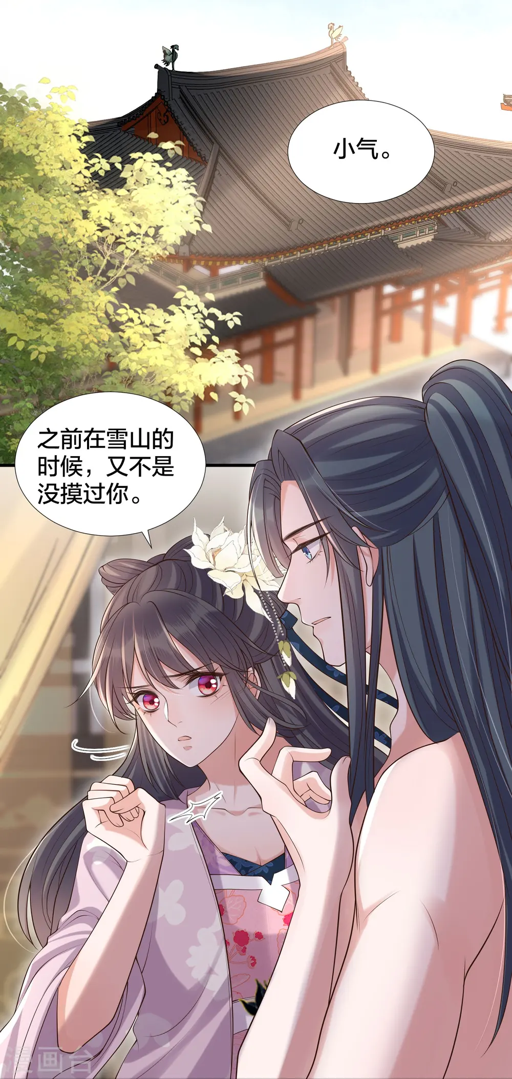 第132话 强势一吻2