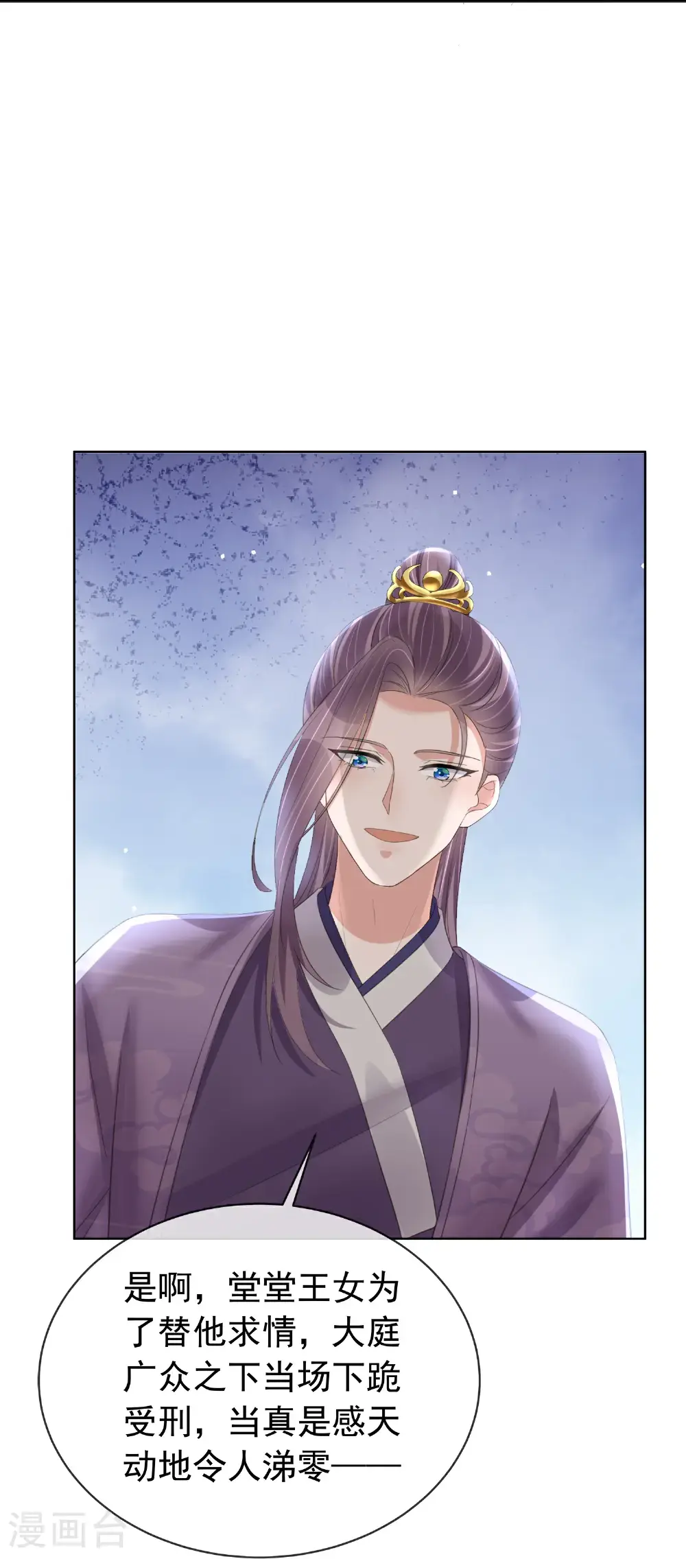 第182话 恶毒的计划29