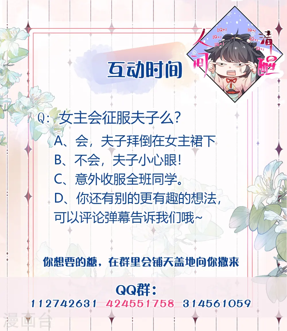 第82话 大姐头钟阮25