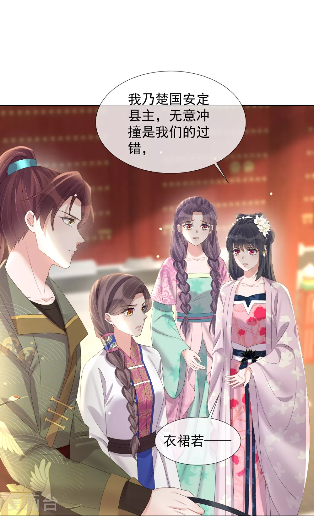 第173话 来者何人？17