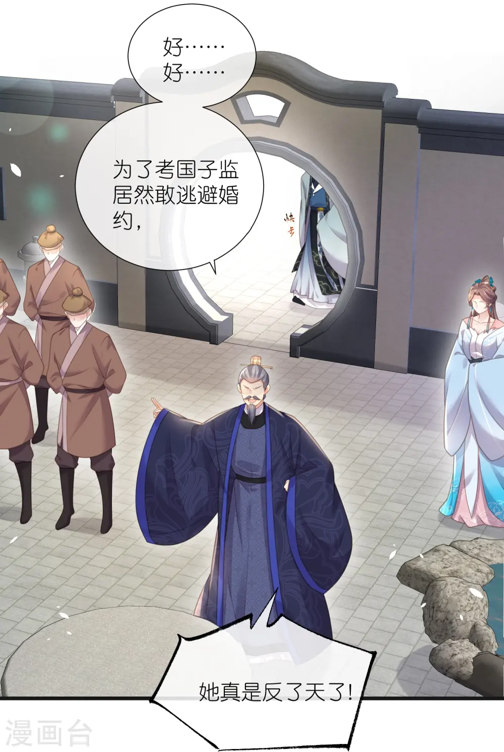第64话 礼乐一舞惊艳众人17