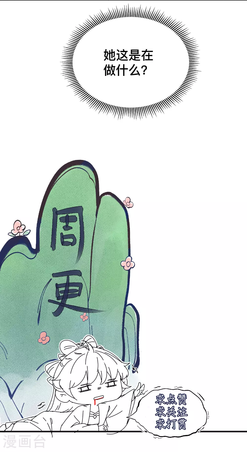 第168话 深情表白29