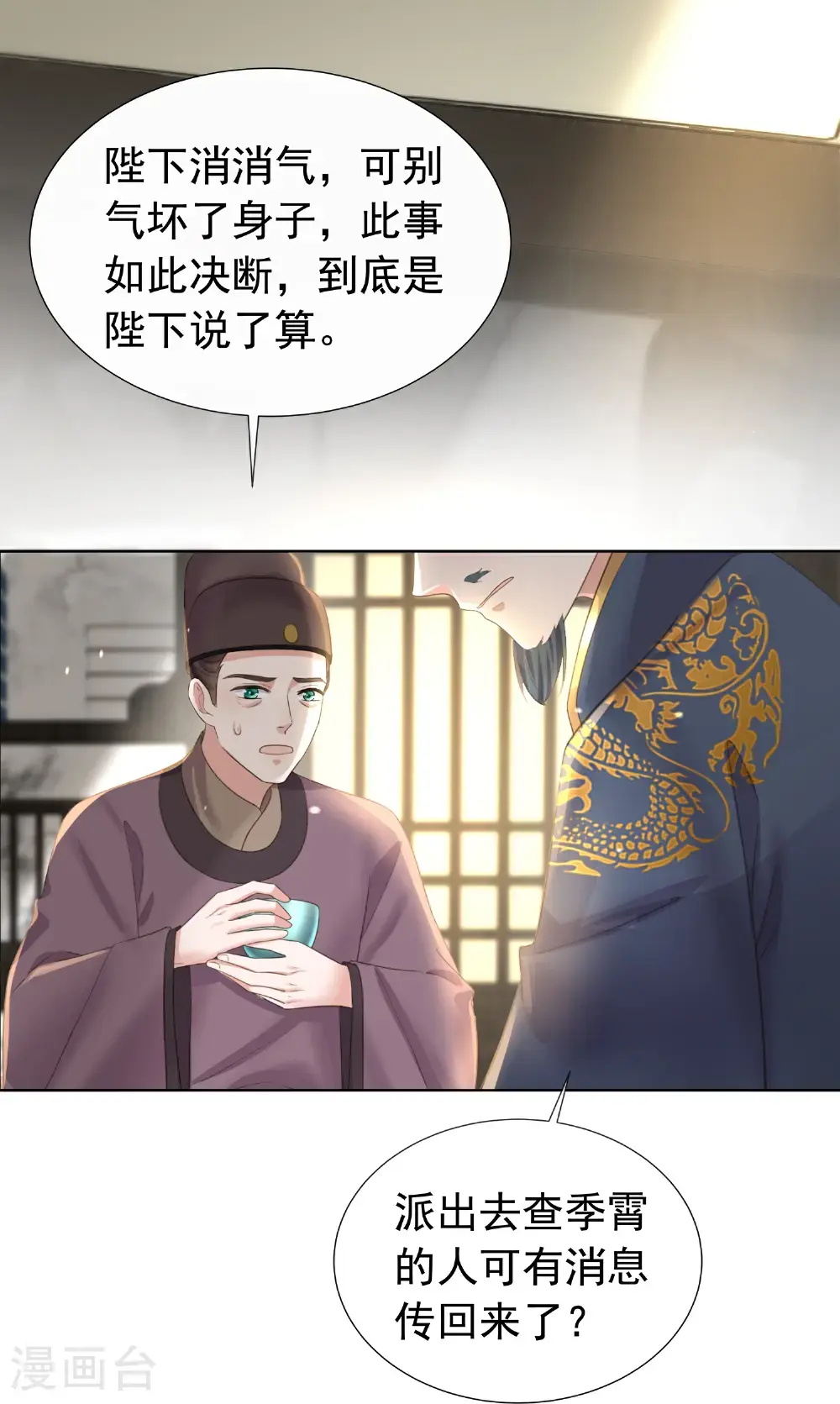 第181话 闹大一点6