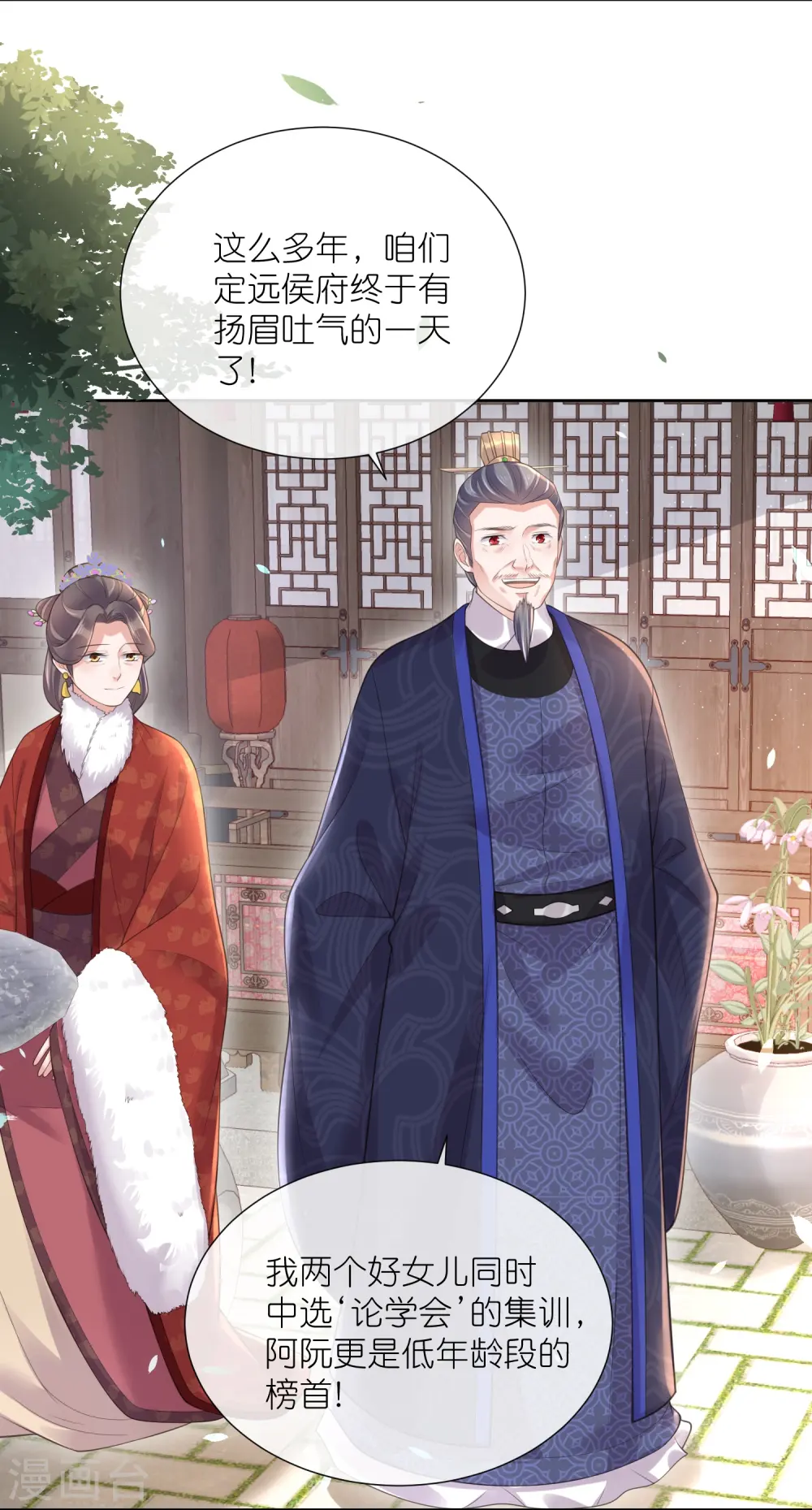 第100话 霸道夫子的小逃妻29