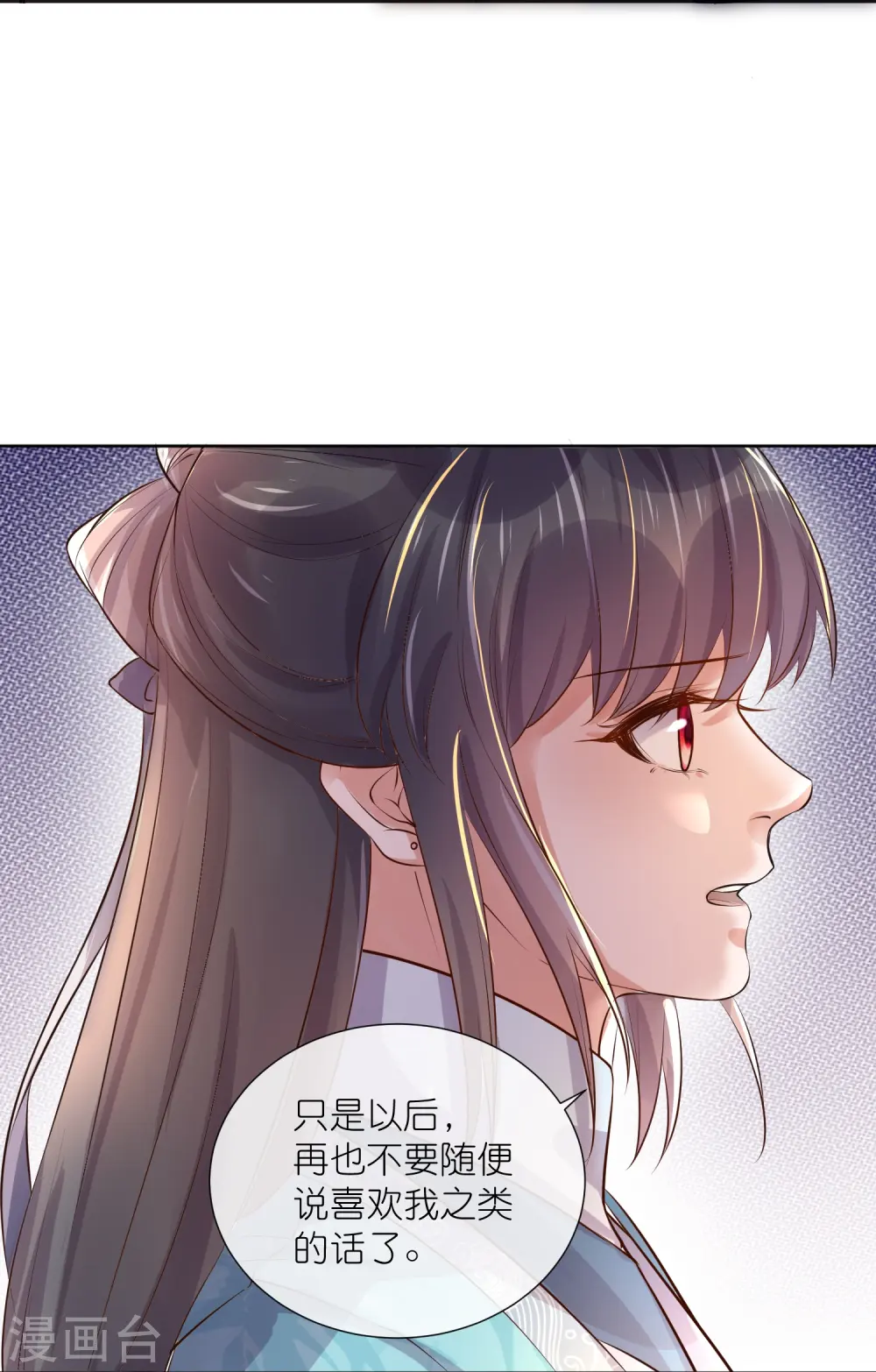 第86话 获得一枚小迷弟17
