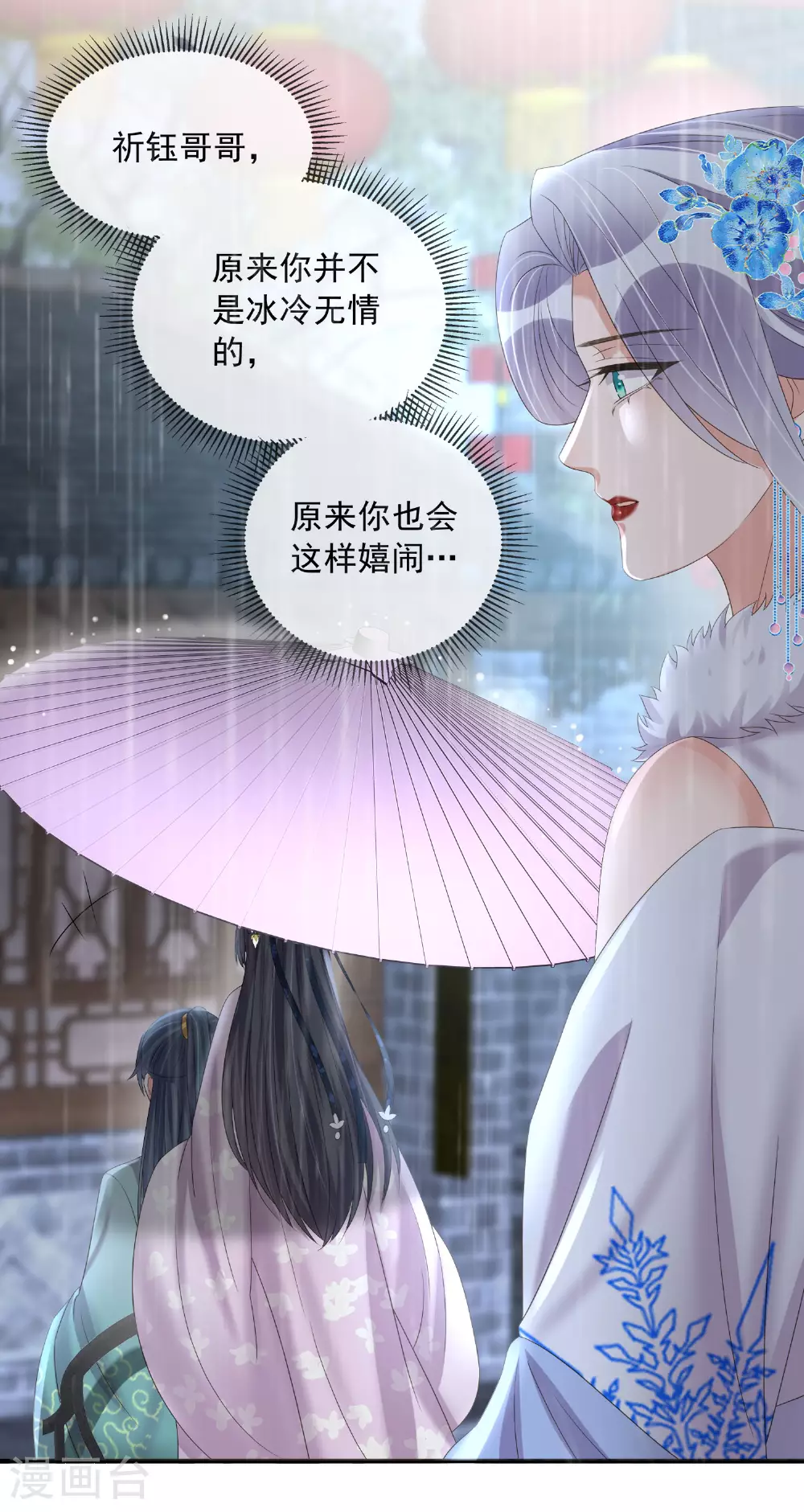 第158话 这个客栈有鬼28
