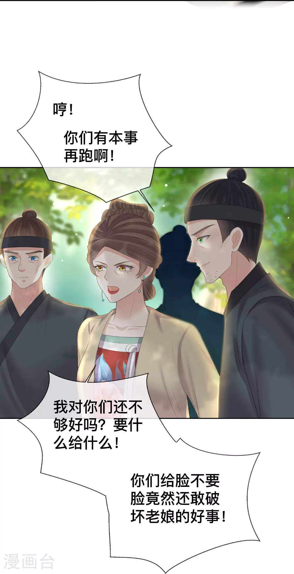 第166话 真实身份16