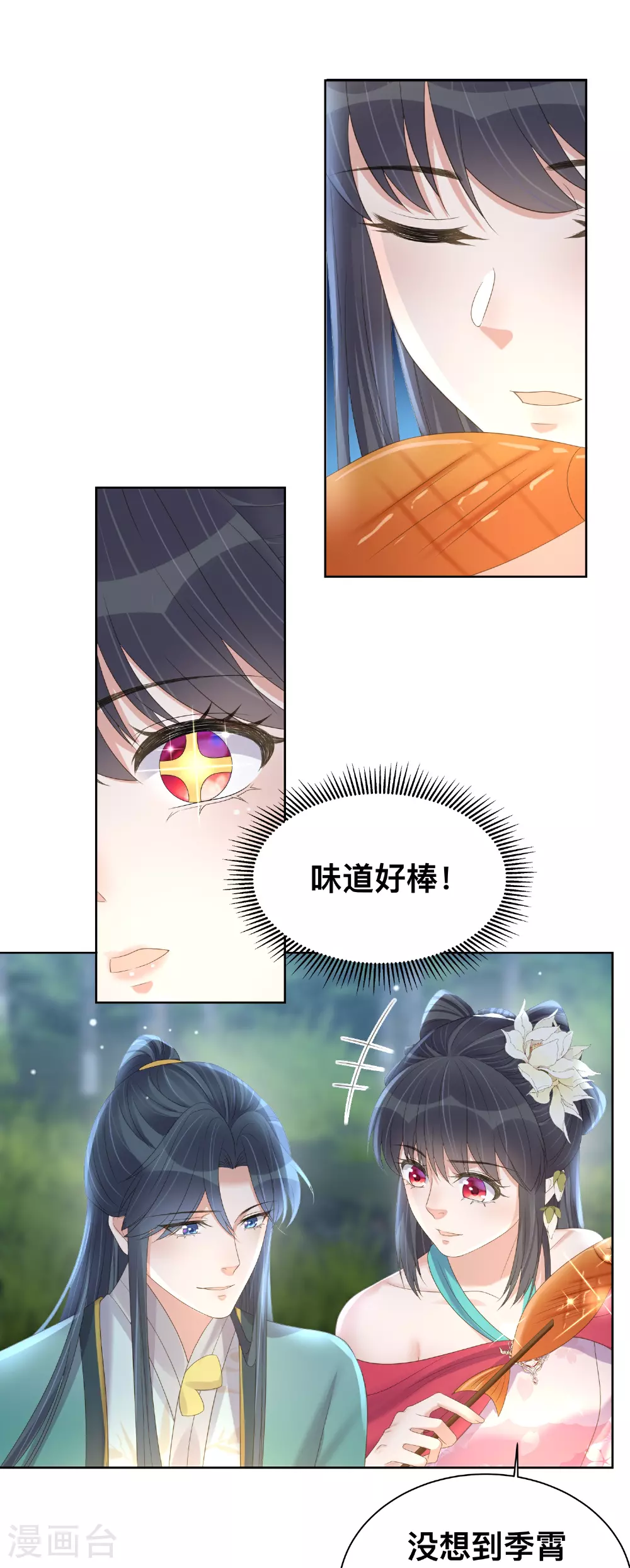 第170话 独处的机会12
