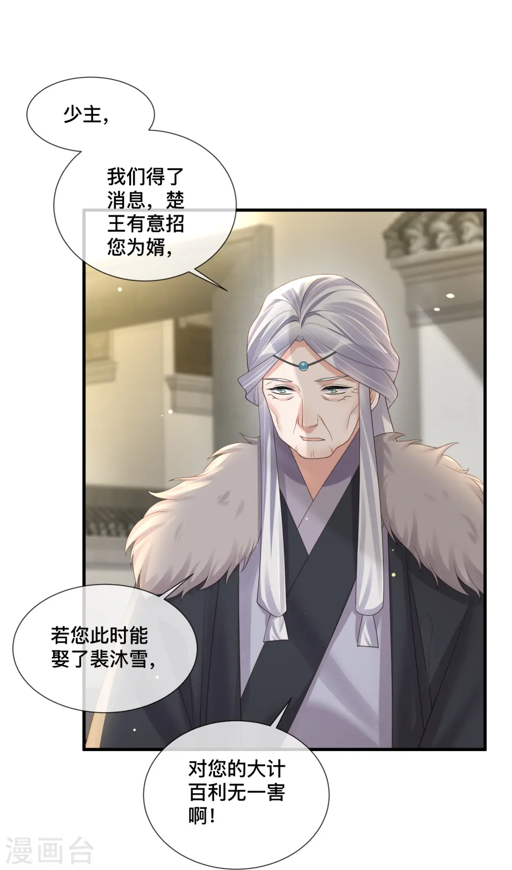 第151话 季霄是残疾？3