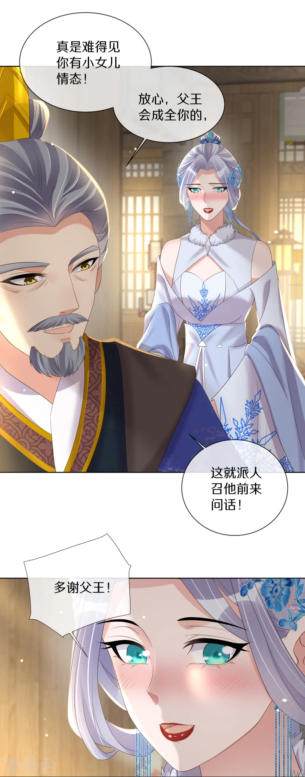 第150话 钟阮你休想！26