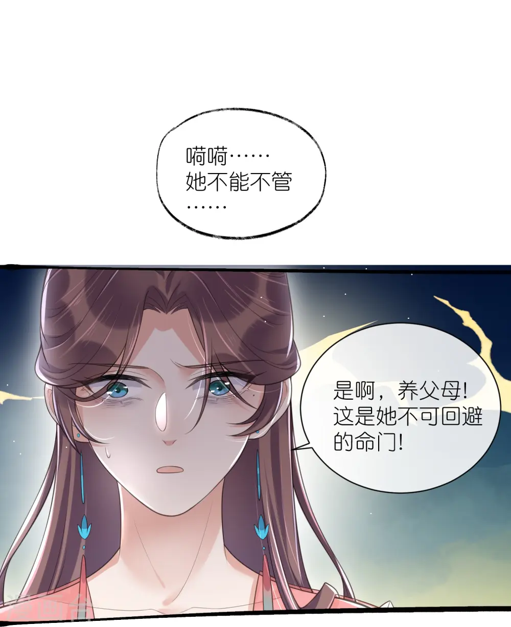 第116话 滴，小可爱请查收！16