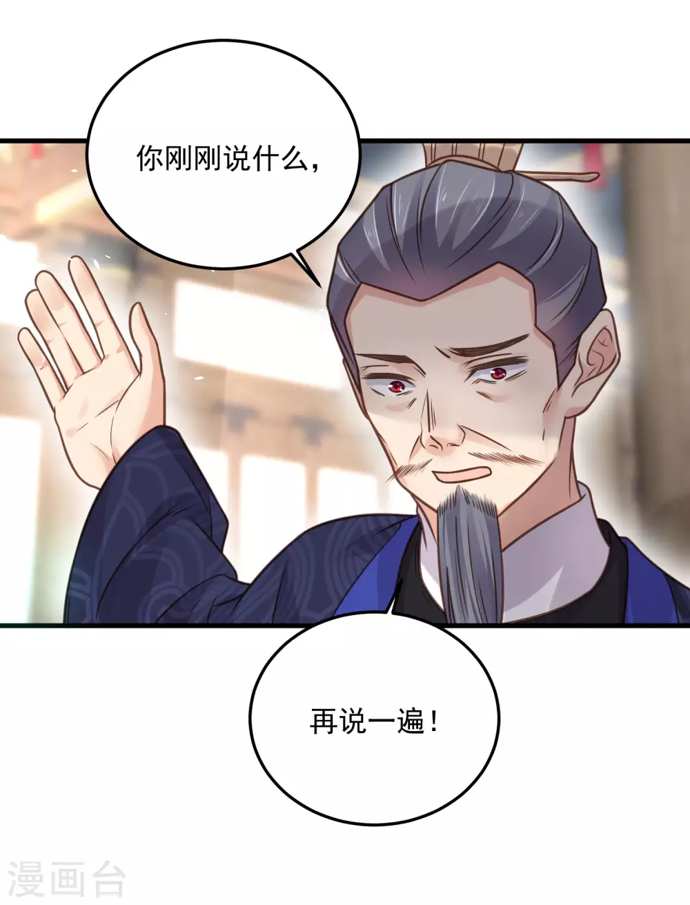 第44话 谁给你们的胆子让她背锅27