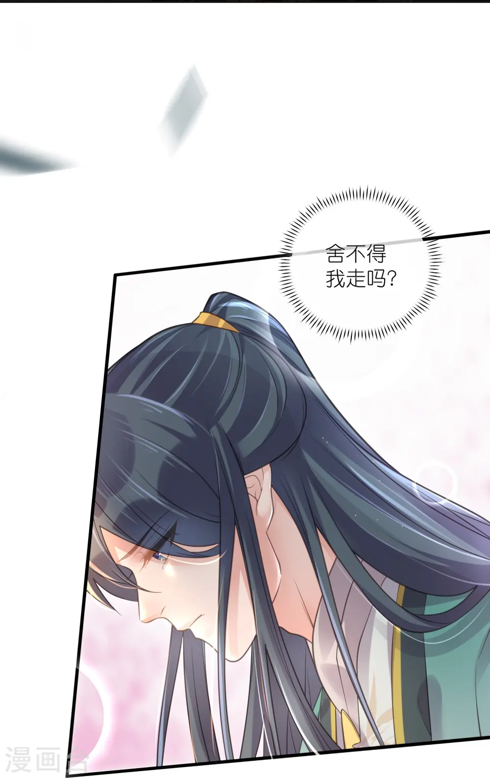 第61话 帮人帮到底大小姐11