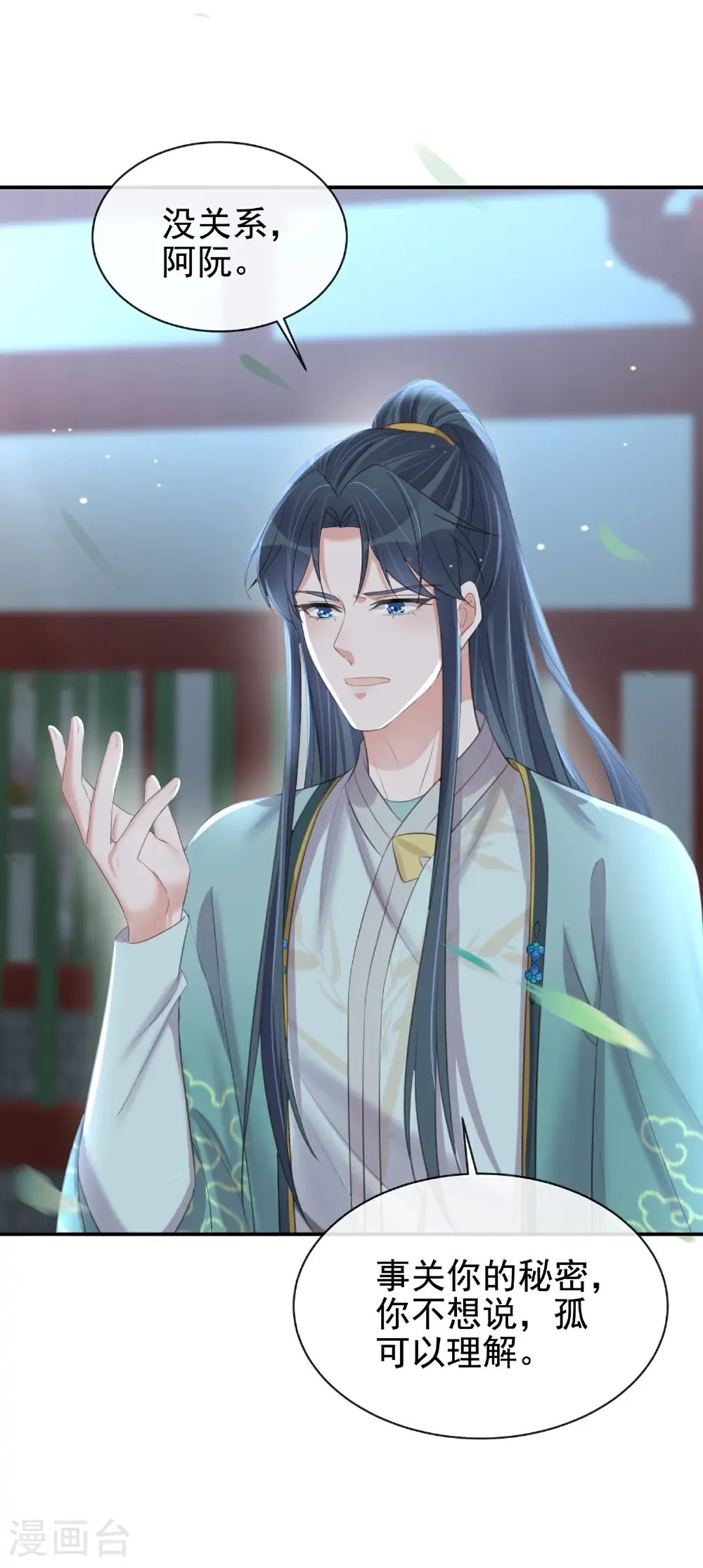 第186话 惊，要想起来了？24