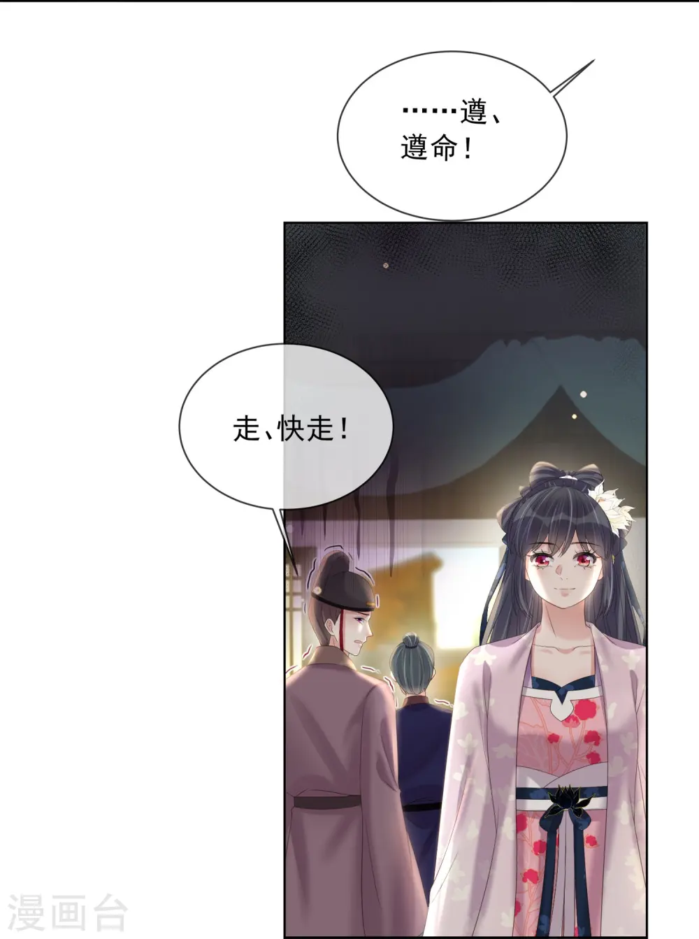 第154话 摆脱系统的第一步11