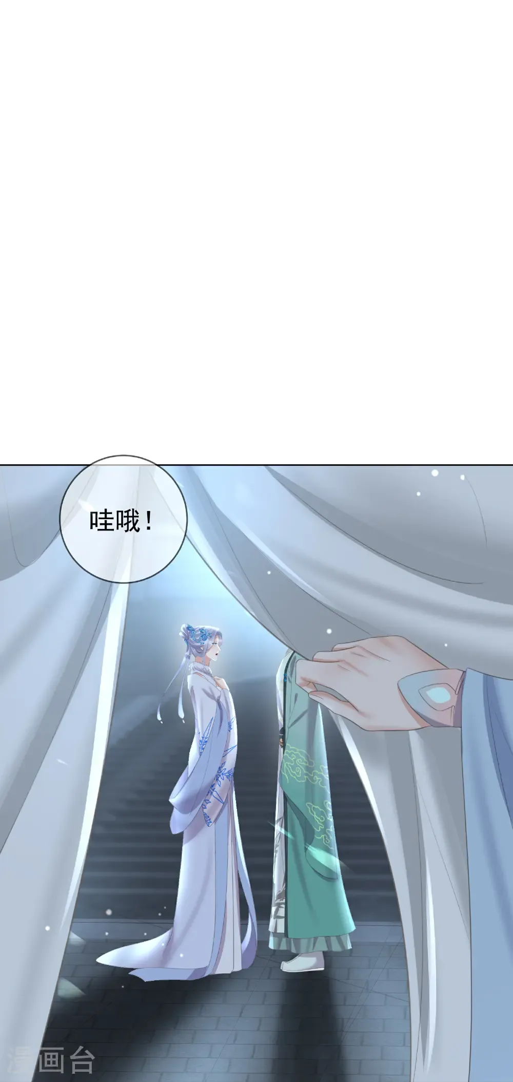 第183话 献给殿下的话本31