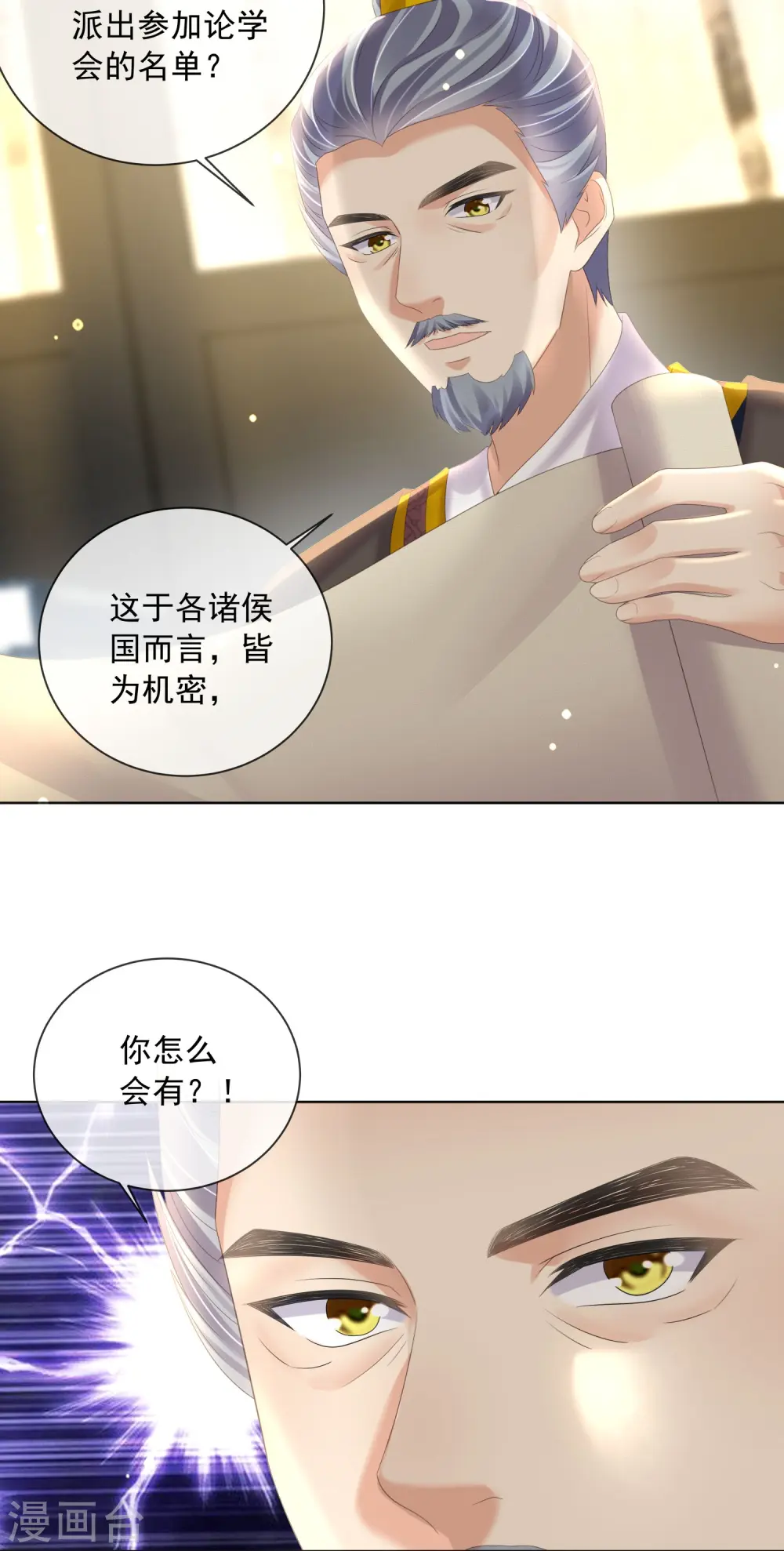 第154话 摆脱系统的第一步14