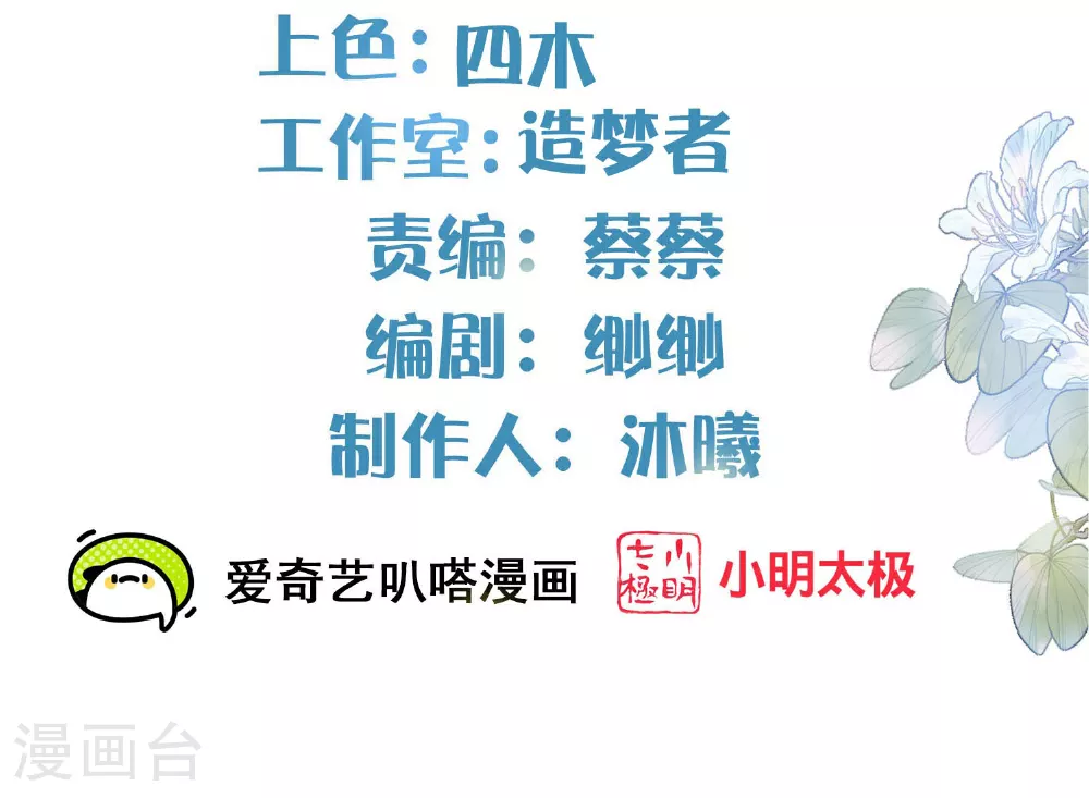 第157话 夫人的嘱咐1