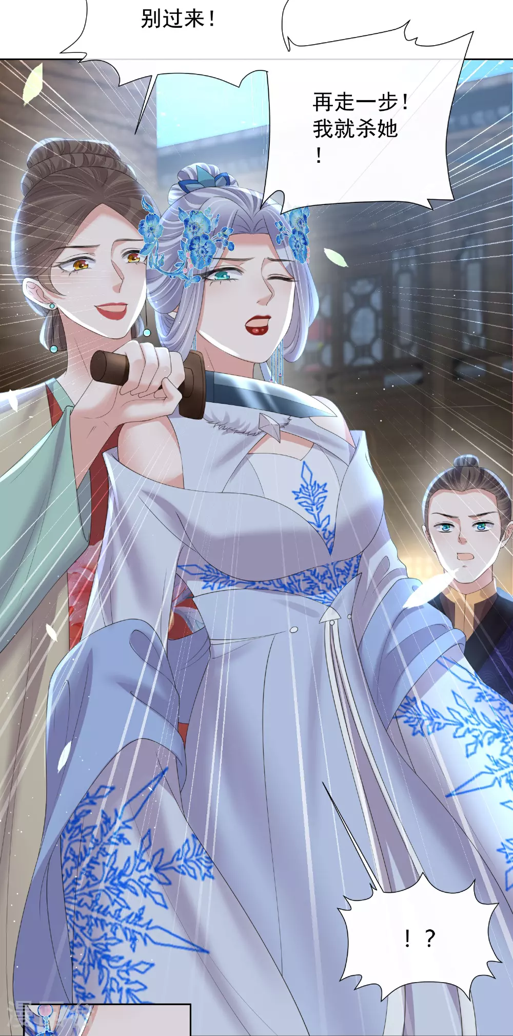 第160话 你居然装瘸10