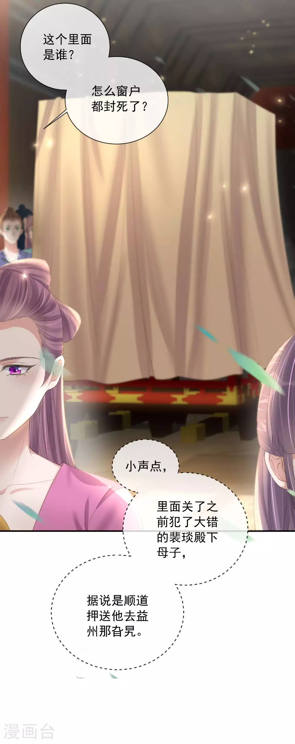 第157话 夫人的嘱咐12