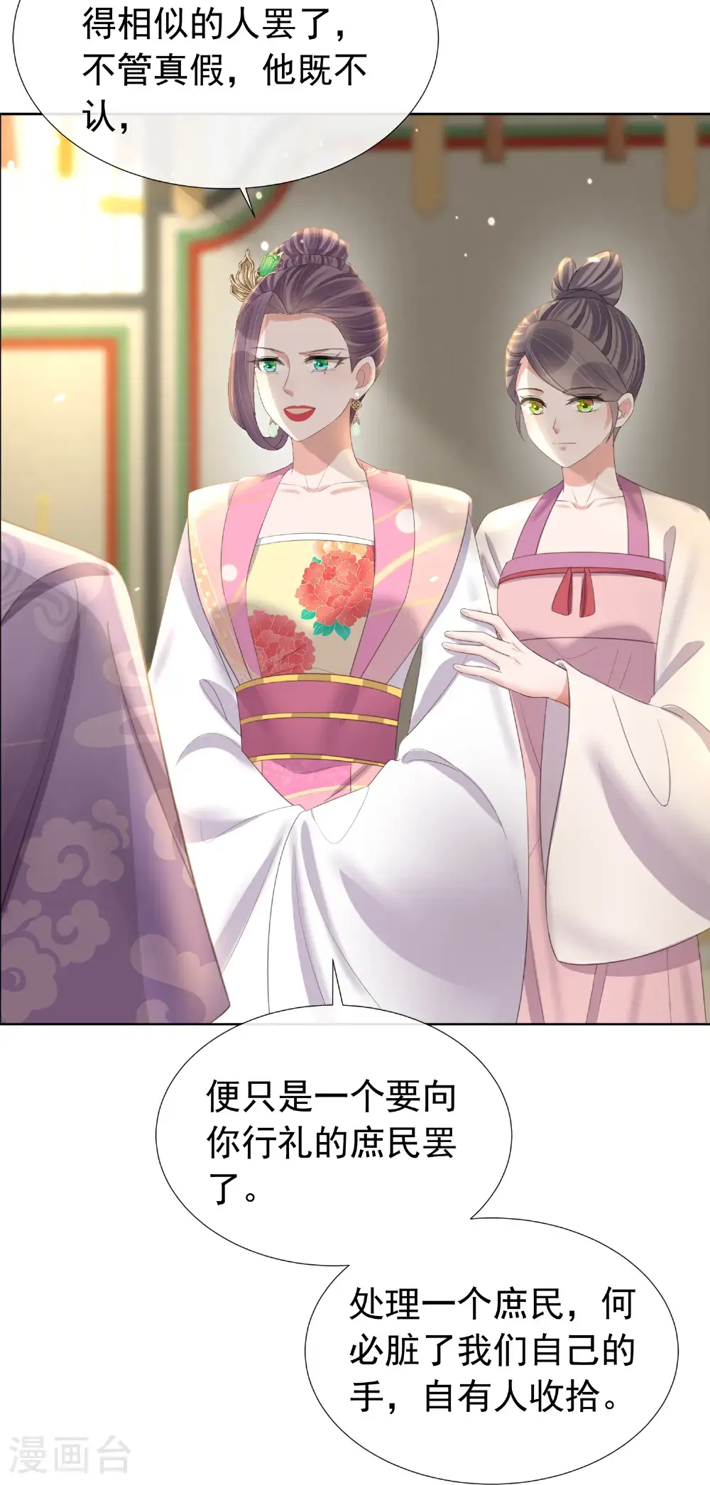 第179话 好狗不挡道10
